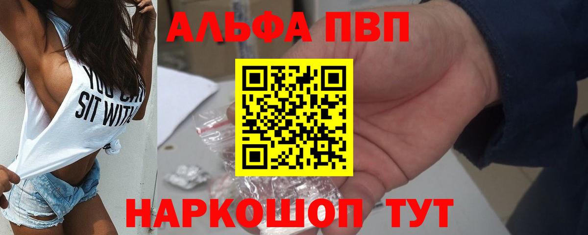 APVP кристаллы Петрозаводск