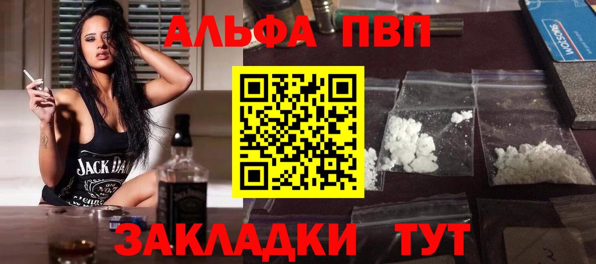 APVP крисы CK  Alfa_PVP СК КРИС  Вход с VPN  A-PVP  Петрозаводск  A-PVP Crystall 