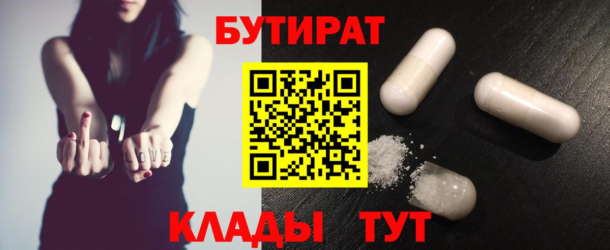 БУТИРАТ GHB Петрозаводск