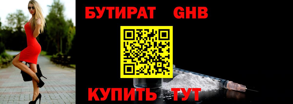 Петрозаводск  Бутират Butirat  Бутират  Вход с VPN 