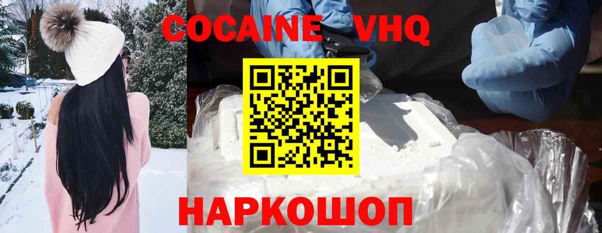 КОКАИН Эквадор Петрозаводск