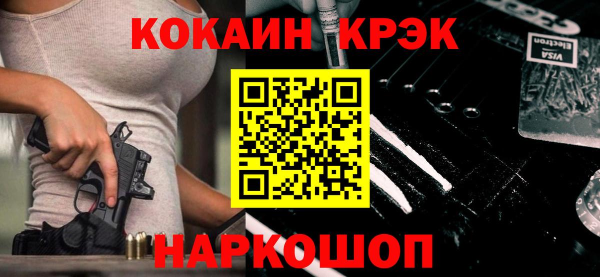 COCAIN 99%  Вход с VPN  Cocaine 99%  Петрозаводск 