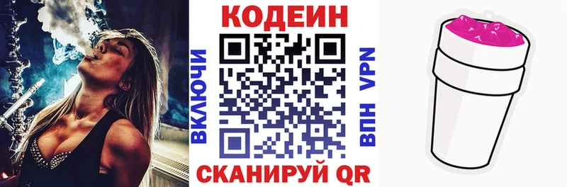 магазин продажи наркотиков  Петрозаводск  Codein напиток Lean (лин) 