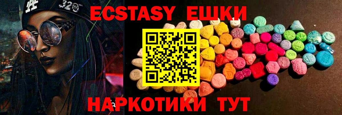 ЭКСТАЗИ  Вход с VPN  Петрозаводск  Экстази ешки 