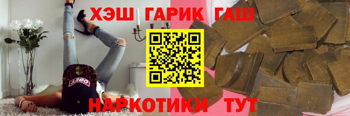 Петрозаводск  ГАШ  ГАШ hashish  Вход с VPN  ГАШ ice o lator 