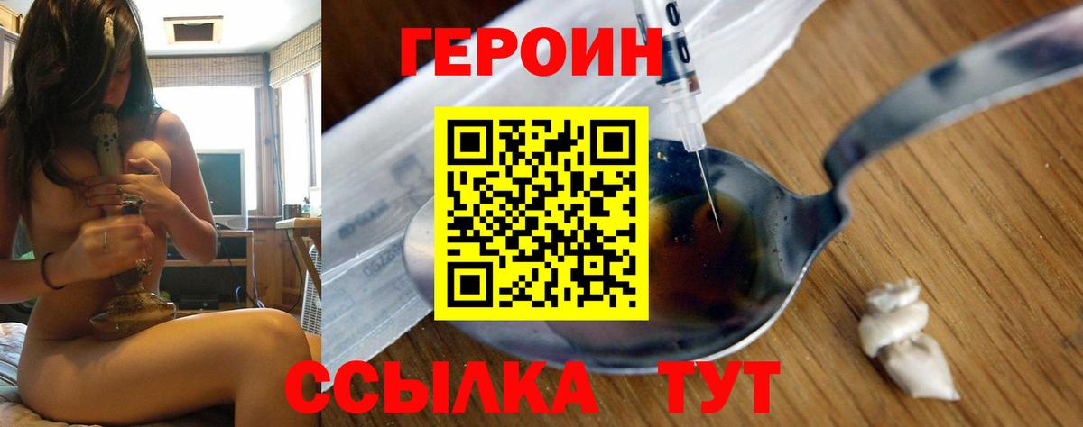 Петрозаводск  ГЕРОИН герыч  Вход с VPN 