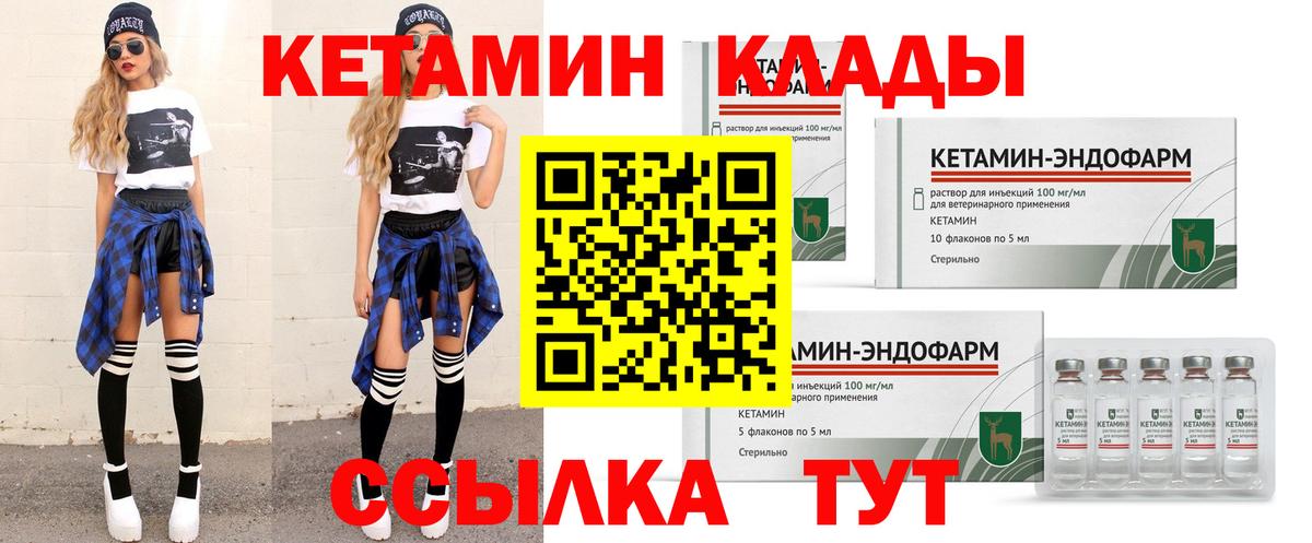 Петрозаводск  КЕТАМИН ketamine  Вход с VPN  Кетамин ketamine 