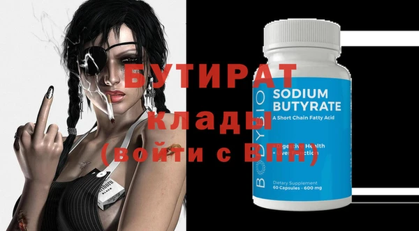 бутират Карпинск