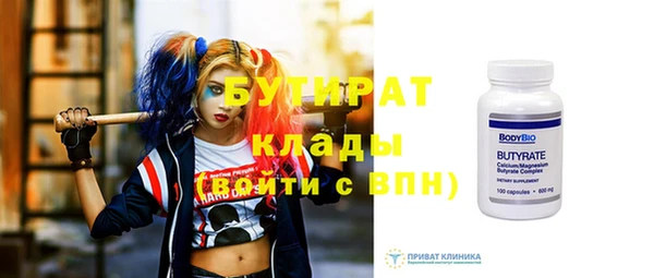 бутират Карпинск