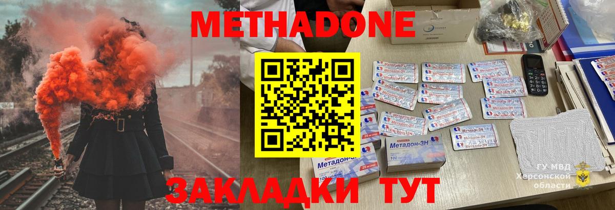 Петрозаводск  МЕТАДОН белоснежный  Вход с VPN 