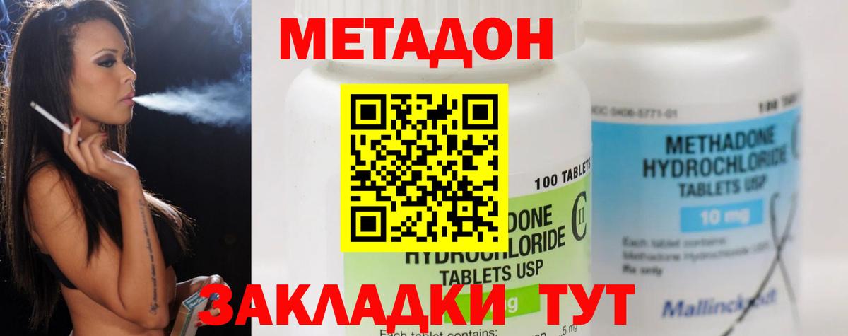 Метадон белоснежный Петрозаводск
