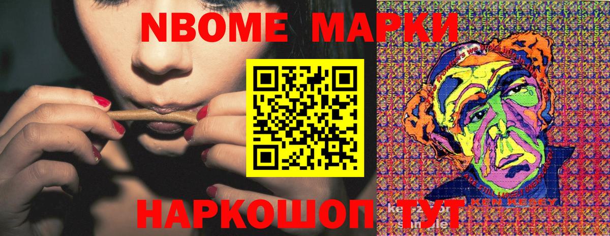 Марки NBOMe 1500мкг  Вход с VPN  Петрозаводск  Марки NBOMe 1500мкг 