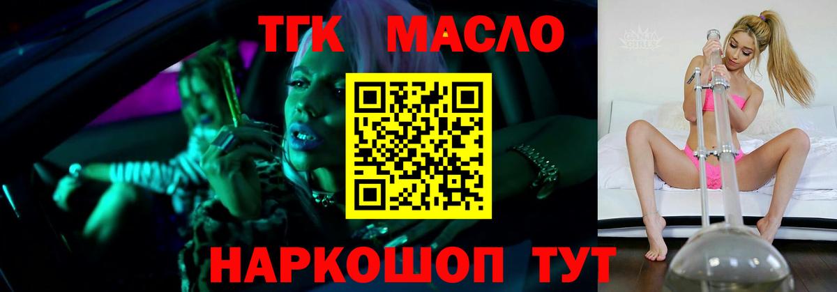 ТГК Wax  Вход с VPN  Петрозаводск  хочу наркоту  Дистиллят ТГК вейп с тгк 